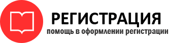 прописка в Кемеровской области img120181