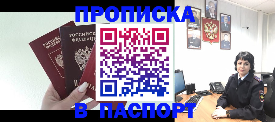 прописка иностранных граждан в Кемеровской области